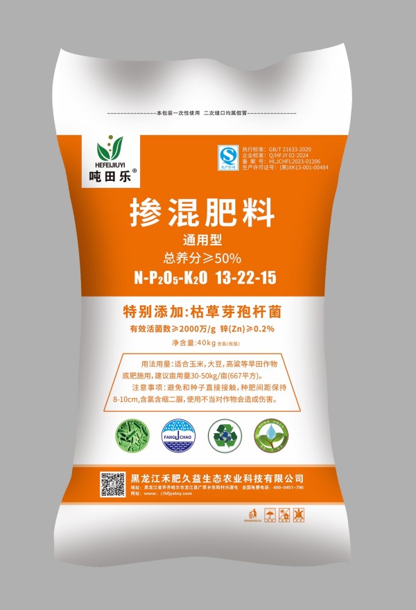 摻混肥料